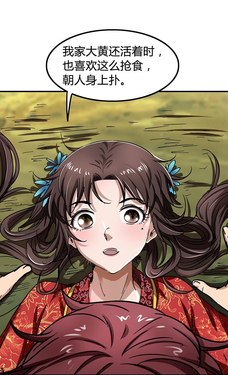 战国千年漫画,6 抱歉，我不叫大黄1图