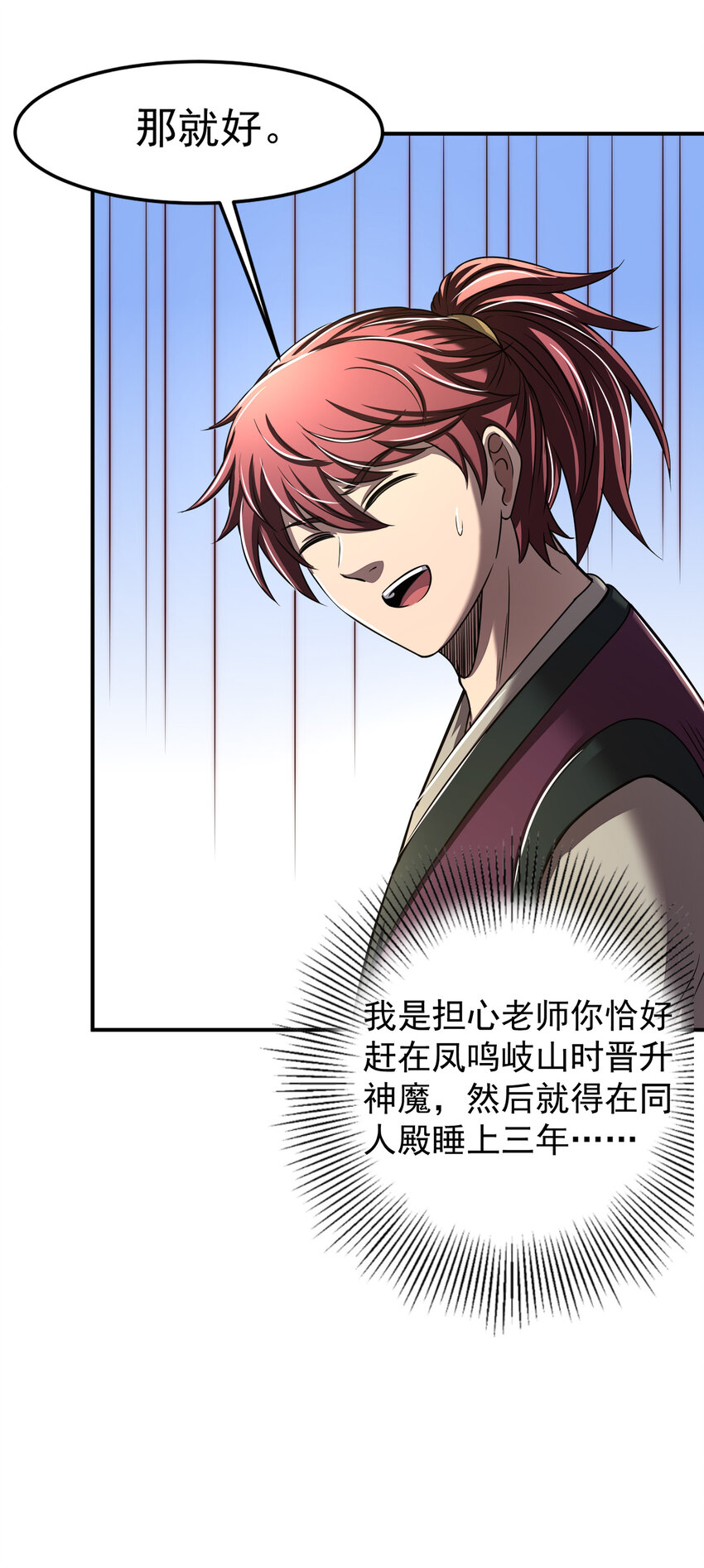 战国千年漫画,177 天下惊变之日1图