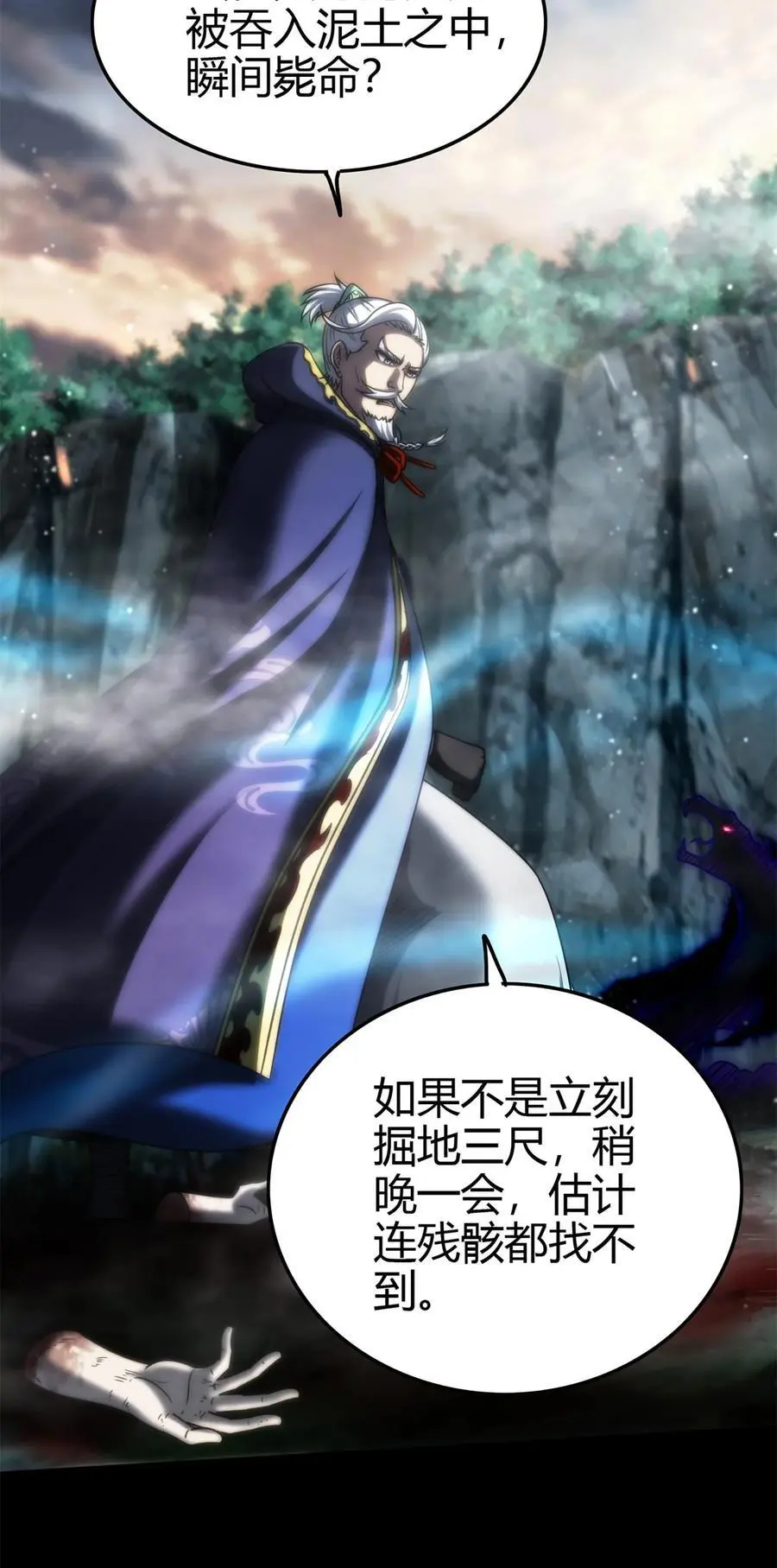 战国千年漫画,270 凶兵故闻2图