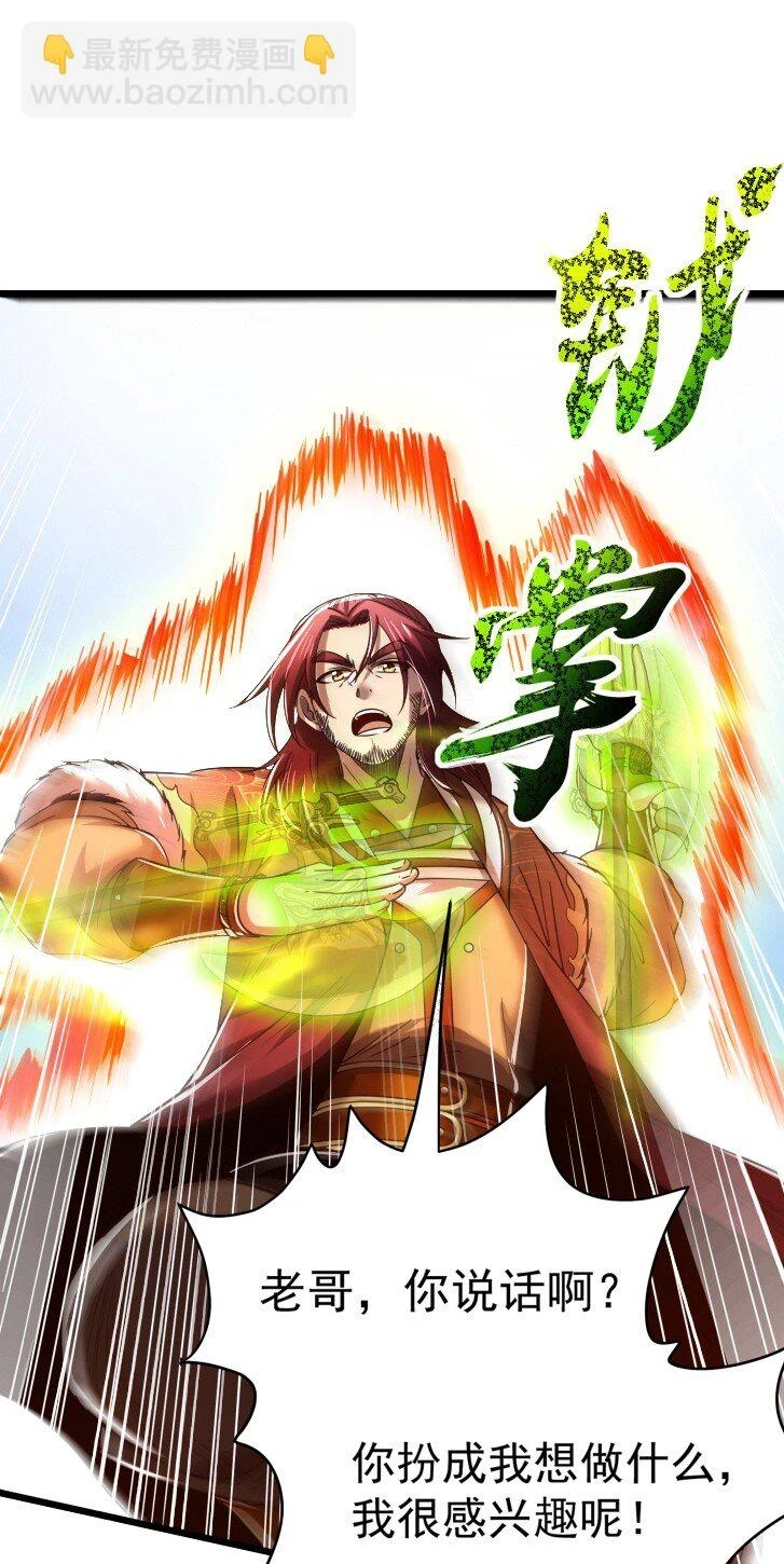 战国千年漫画,237 恍惚的记忆2图