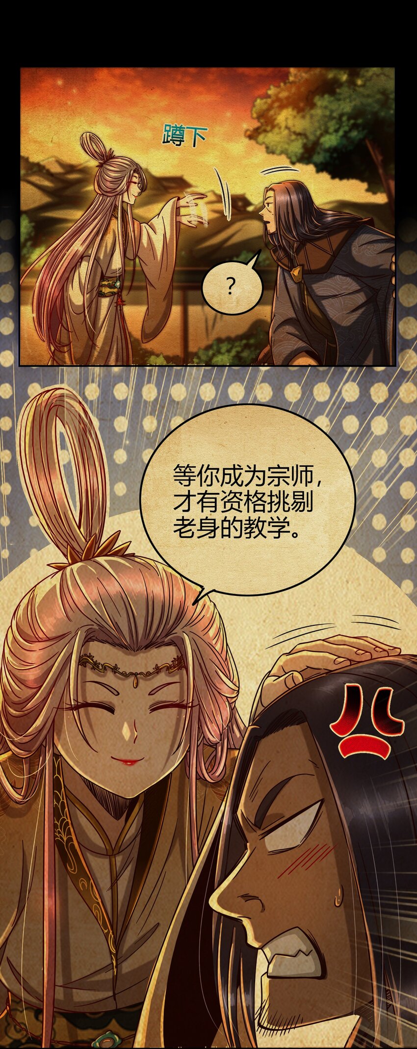战国千年漫画,170 王叔青1图