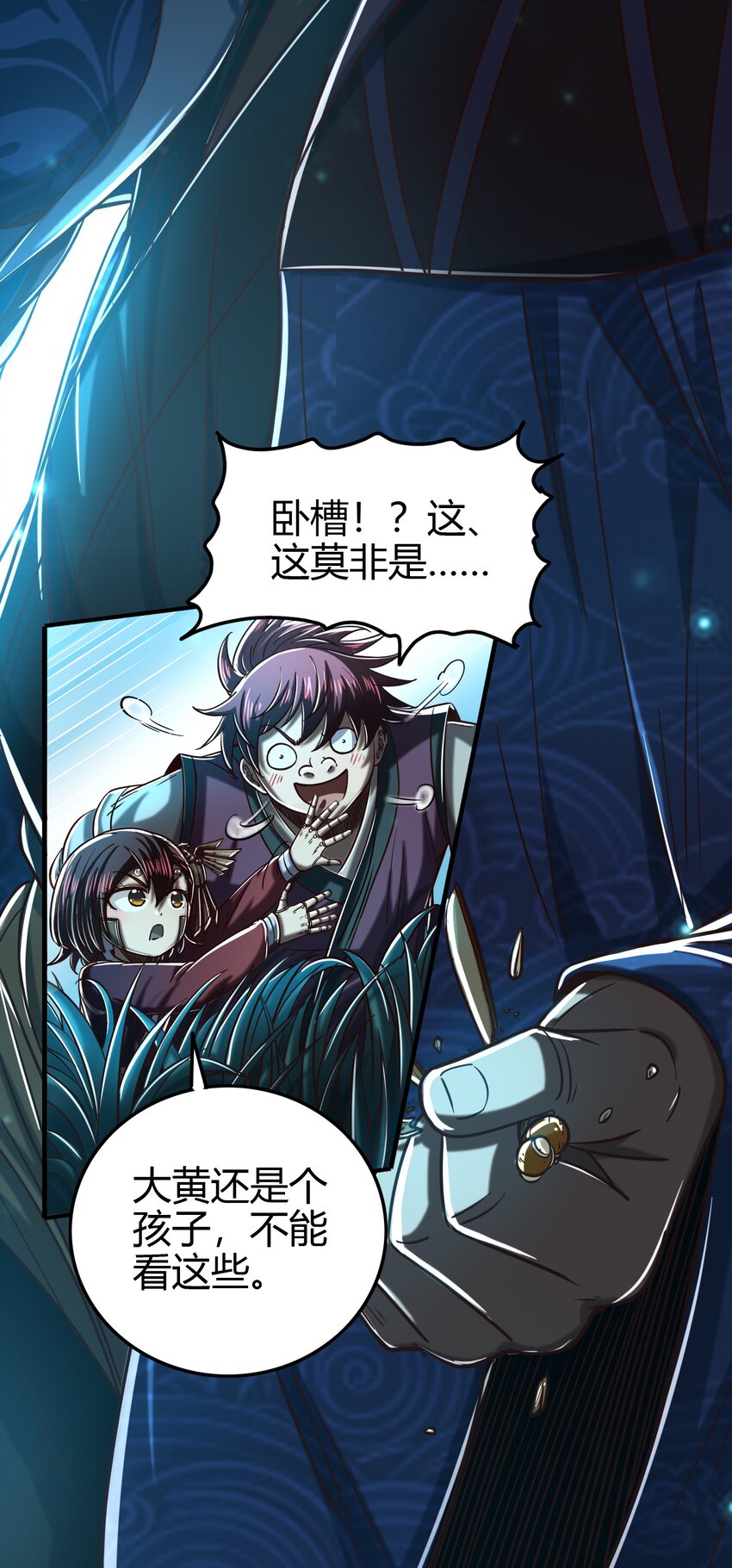 战国千年漫画,178 等我带你飞1图