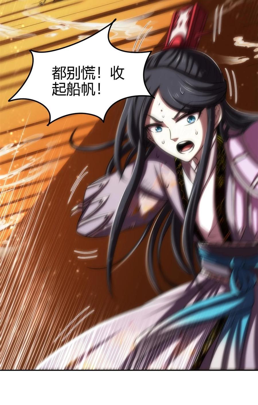 战国千年漫画,268 即将苏醒的怪物2图