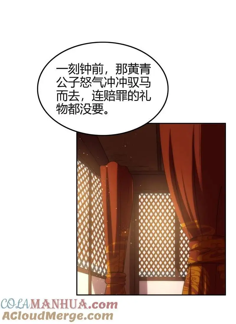 战国千年漫画,278 仪轨已成2图