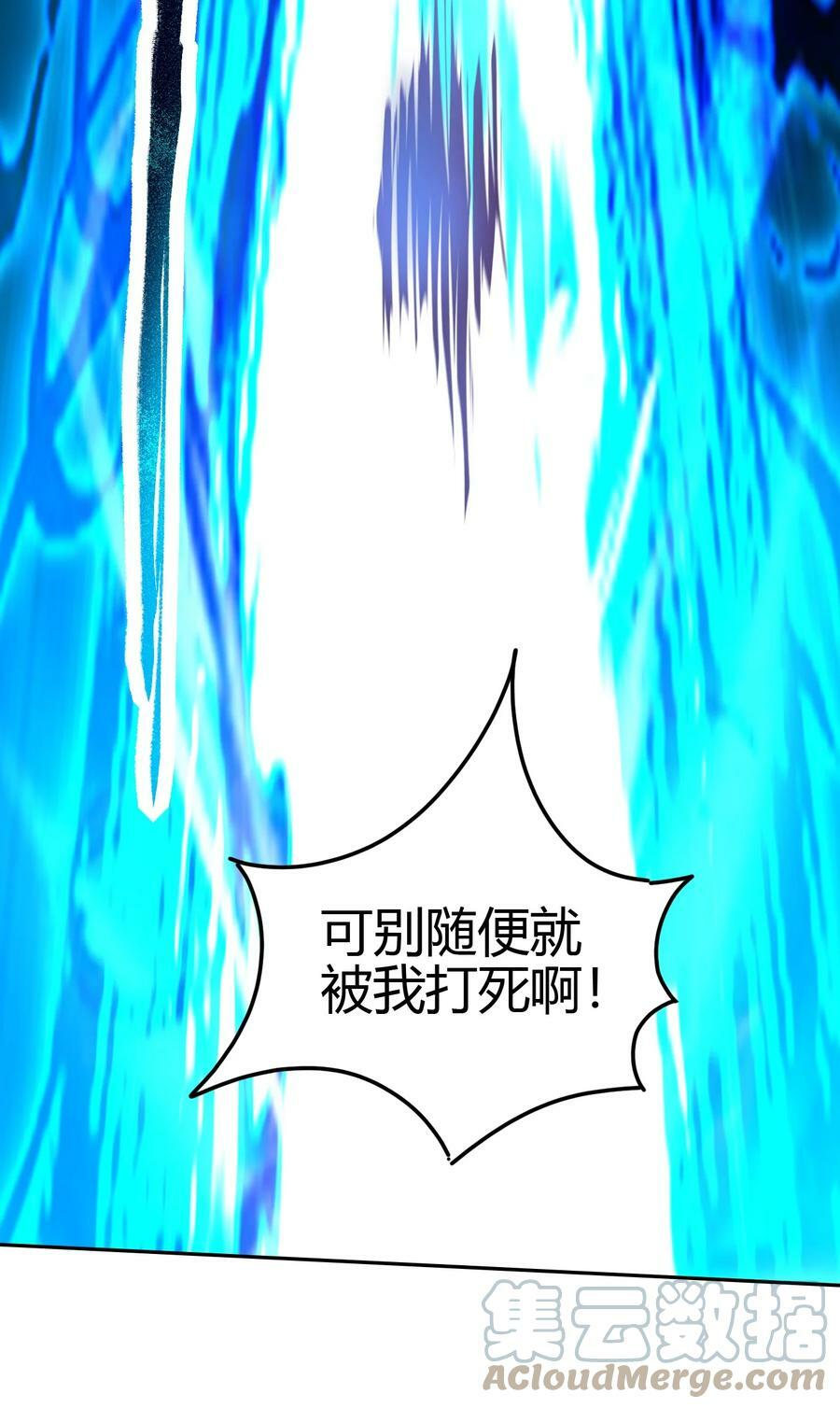 战国千年漫画,241 激变2图