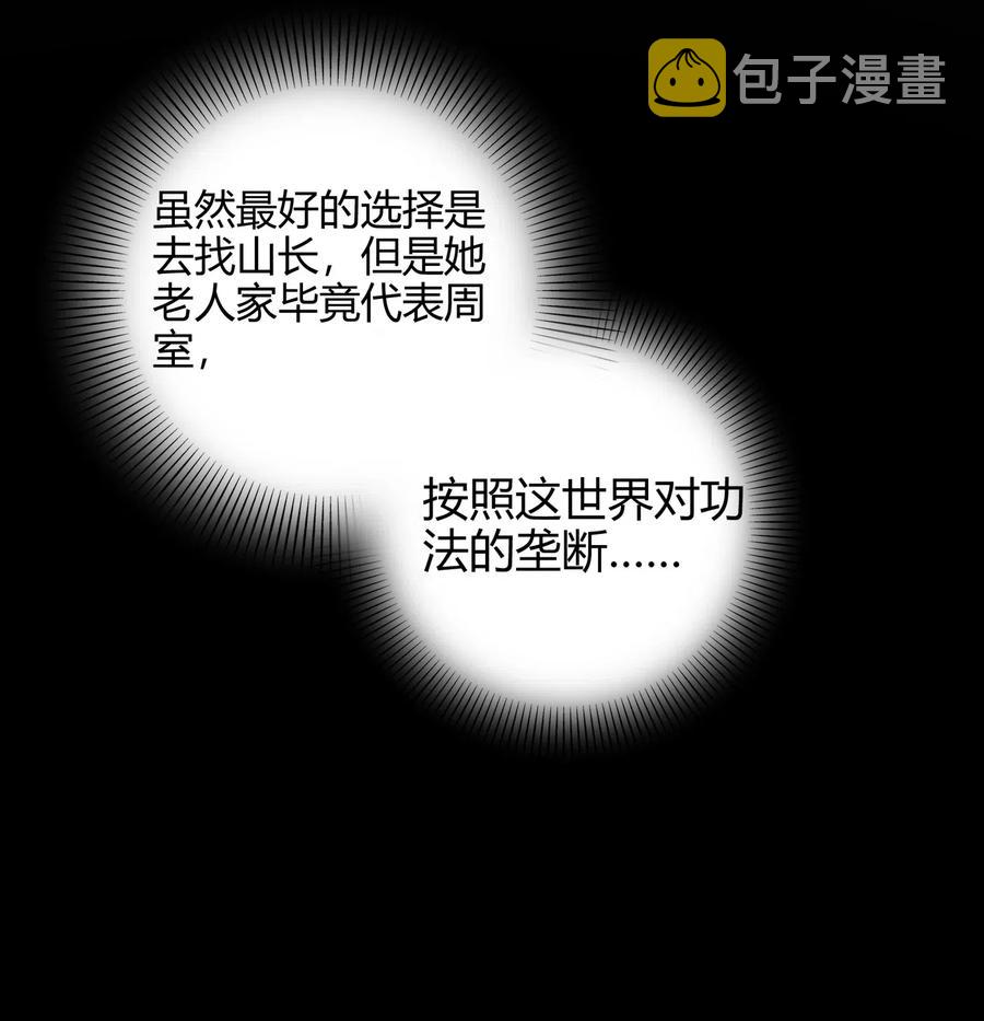 战国千年漫画,131 传火2图