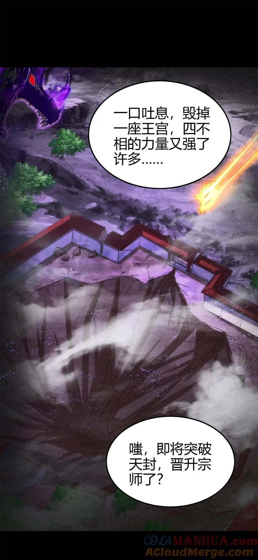 战国千年漫画,279 封神法宝？2图