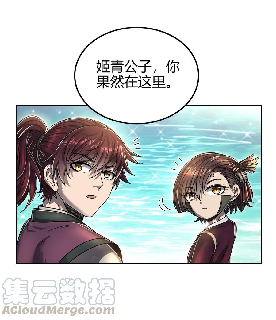 战国千年漫画,147 韩翎的关心1图