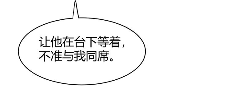 战国千年漫画,19 面首2图