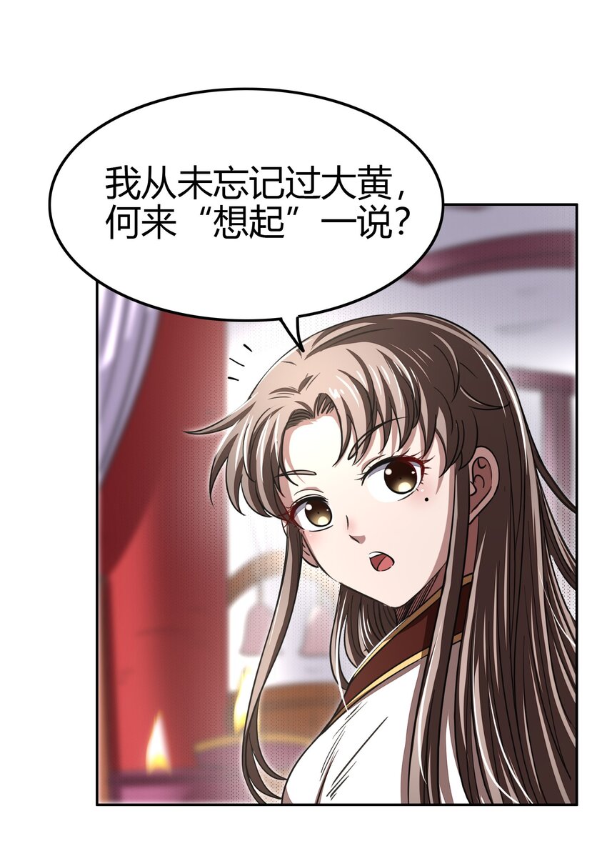 战国千年漫画,172 车轮战2图