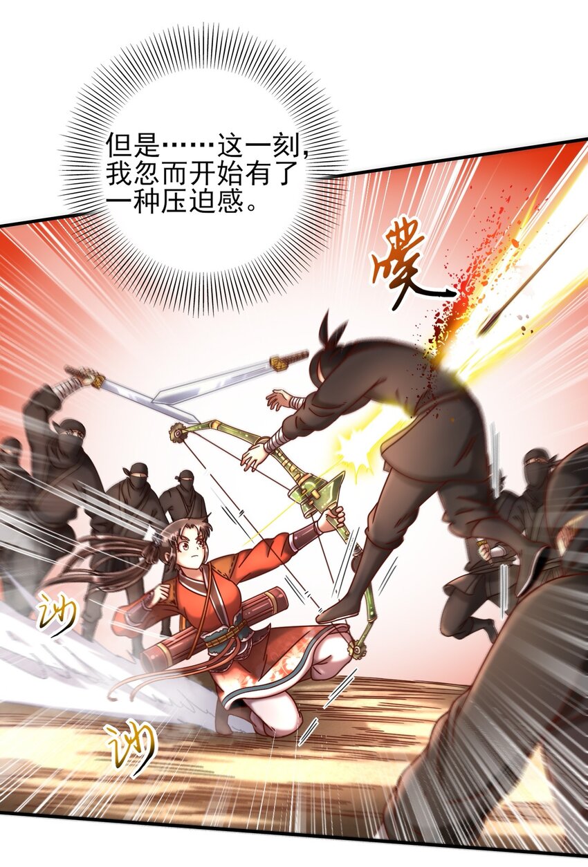 战国千年漫画,70 死生契阔，与子成说2图