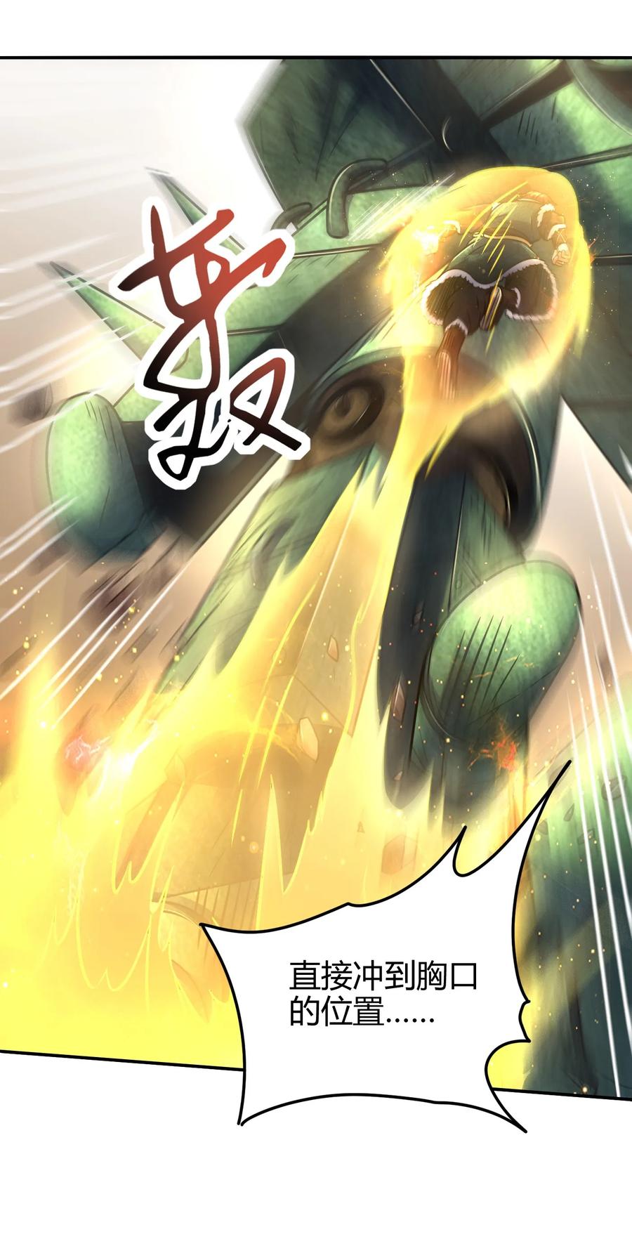 战国千年漫画,89 徒手拆高达2图
