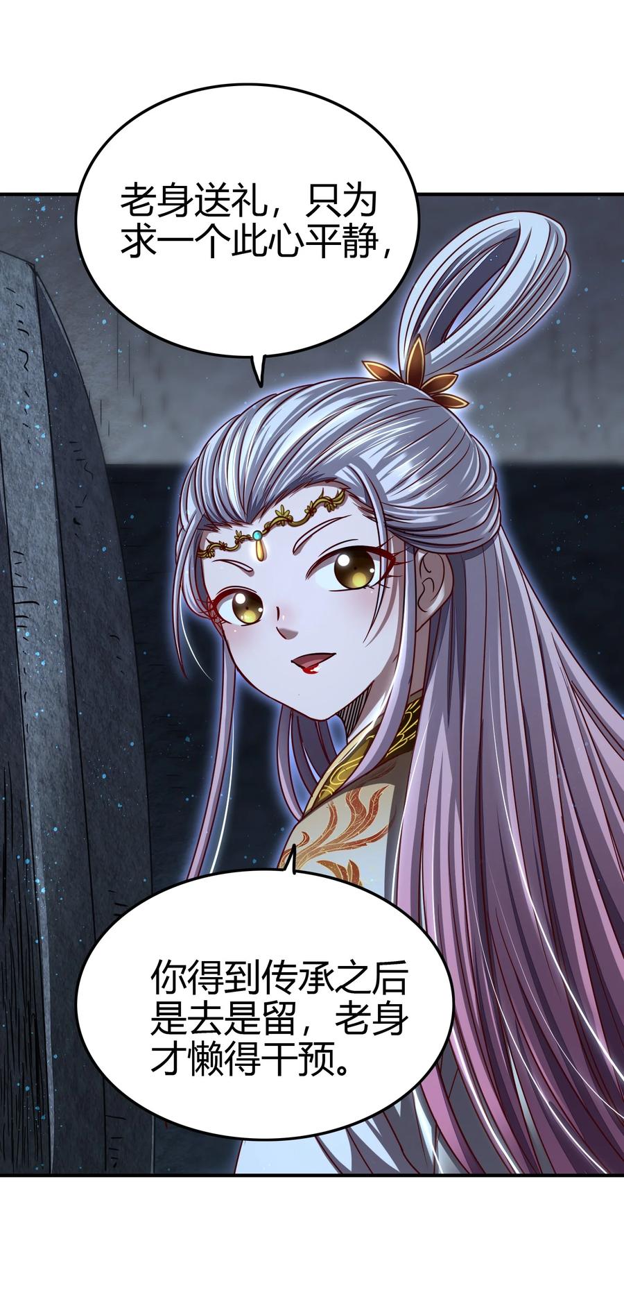 战国千年漫画,164 战意2图