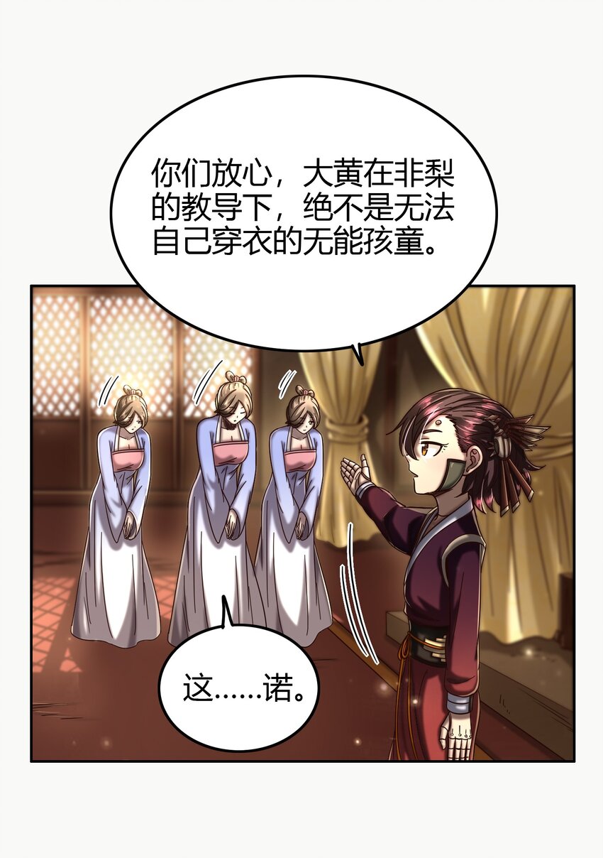 战国千年漫画,170 王叔青1图