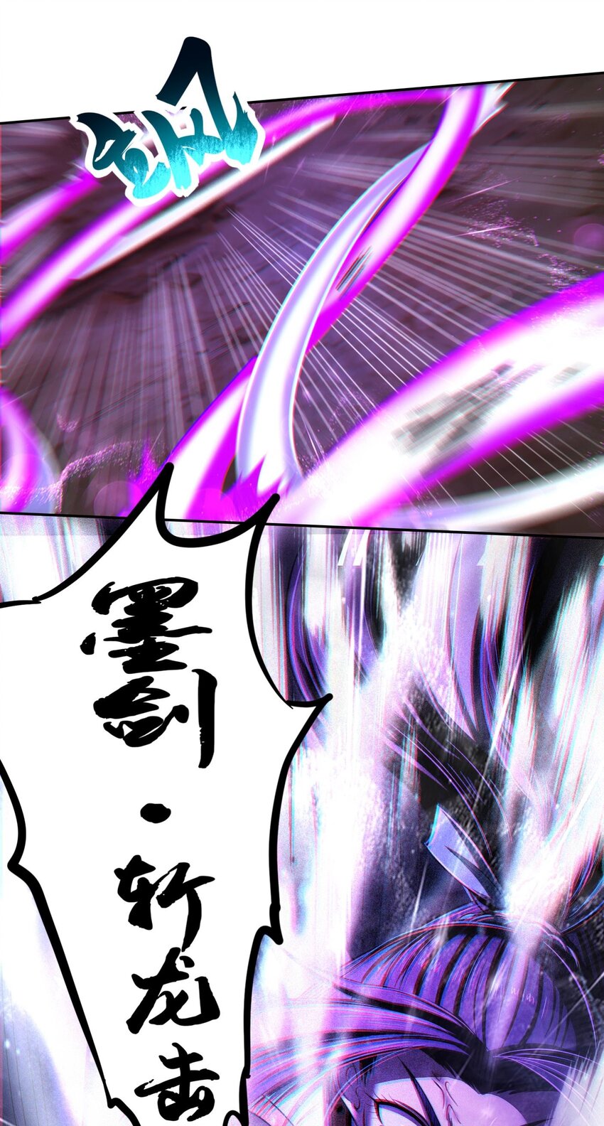 战国千年漫画,219 痛快淋漓2图