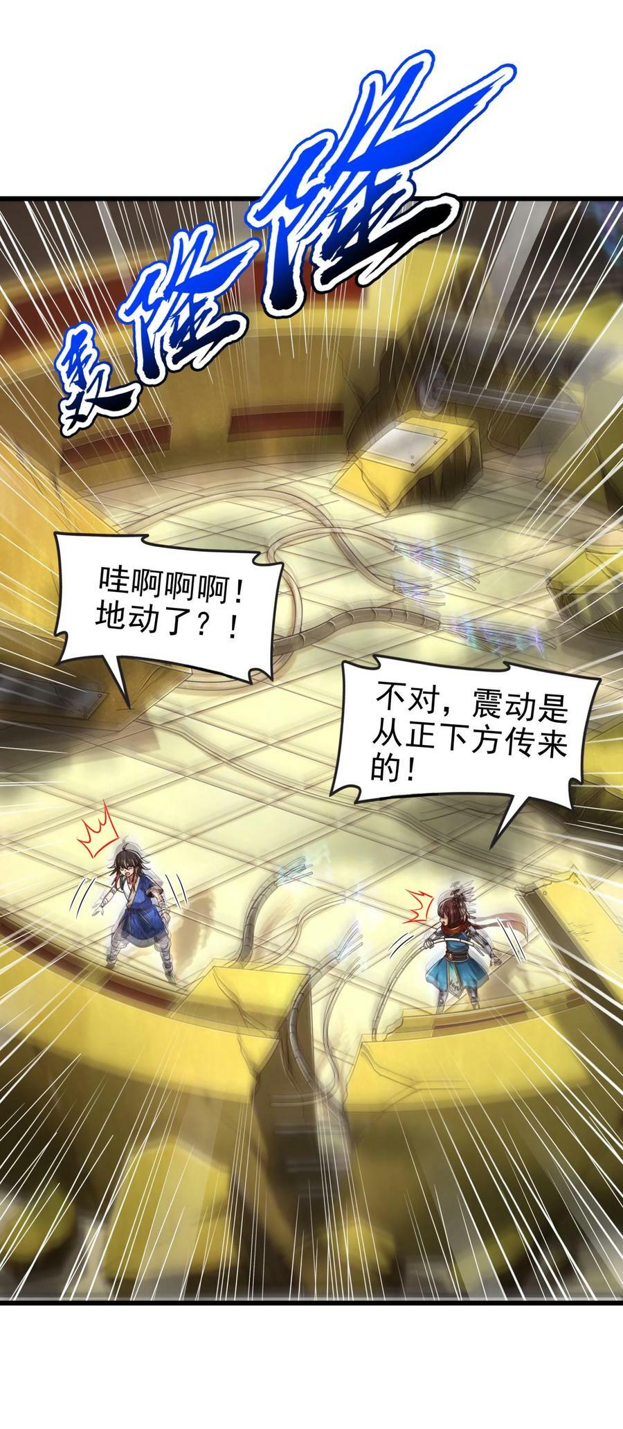 战国千年哪个软件可以免费看漫画,246 我想回忆起来1图