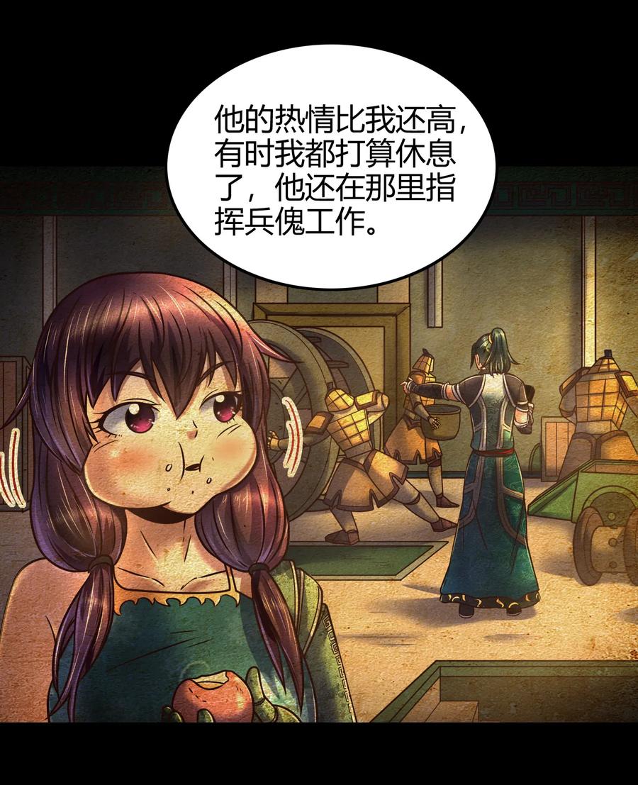 战国千年漫画,94 暴露2图