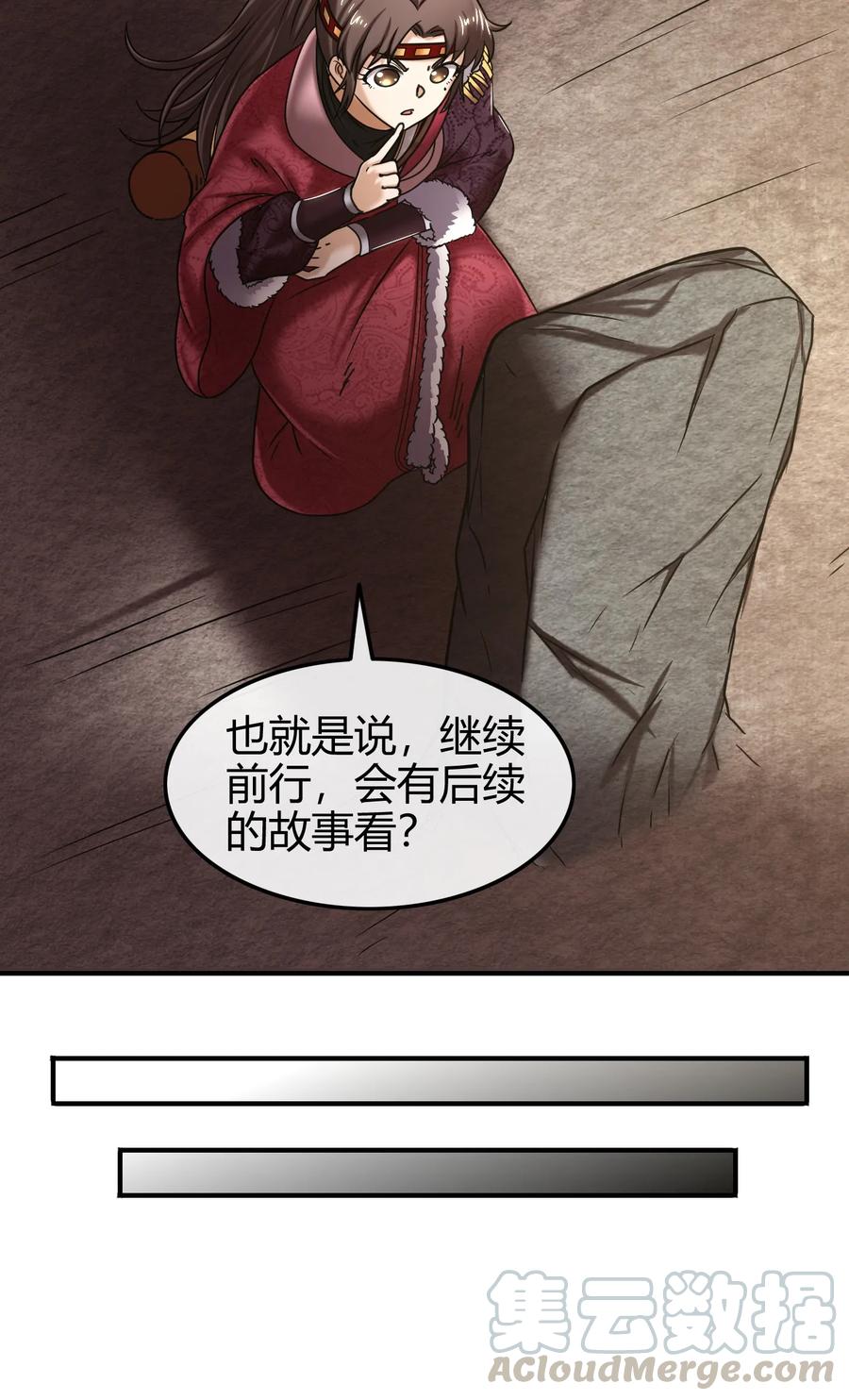 战国千年哪个软件可以免费看漫画,88 历史的尘埃1图