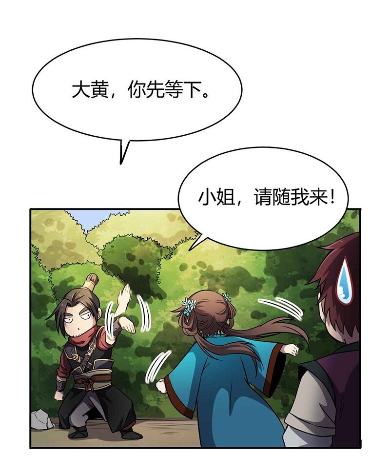 战国千年漫画,18 不可能的奇迹2图