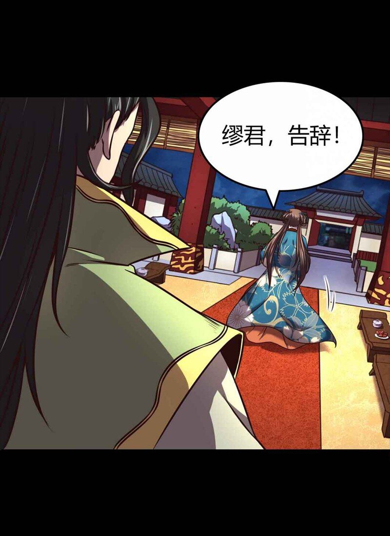 战国千年漫画,35 敬你一杯酒1图