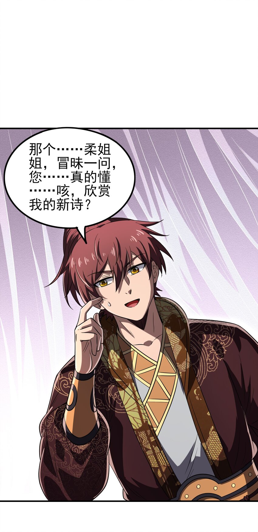 战国千年漫画,188 入幕之宾1图