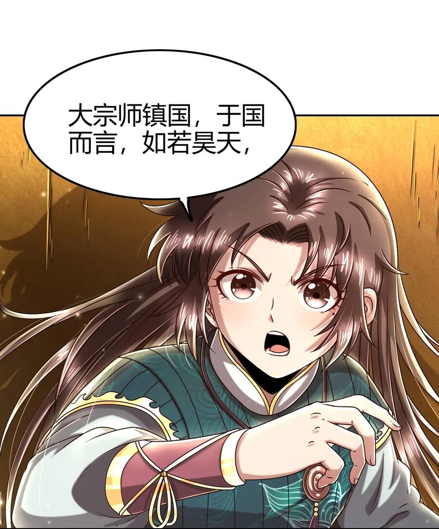 战国千年漫画,129 弗与此贼共天下2图