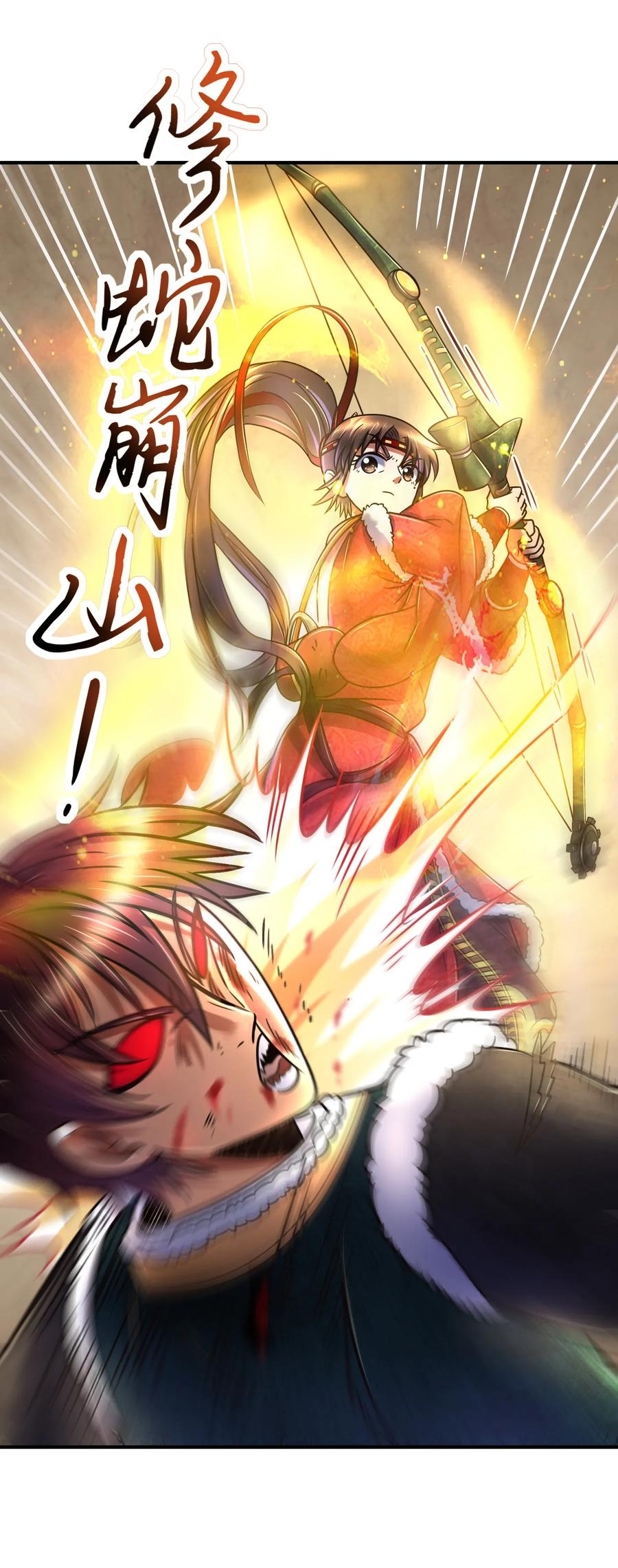 战国千年漫画,92 家暴2图