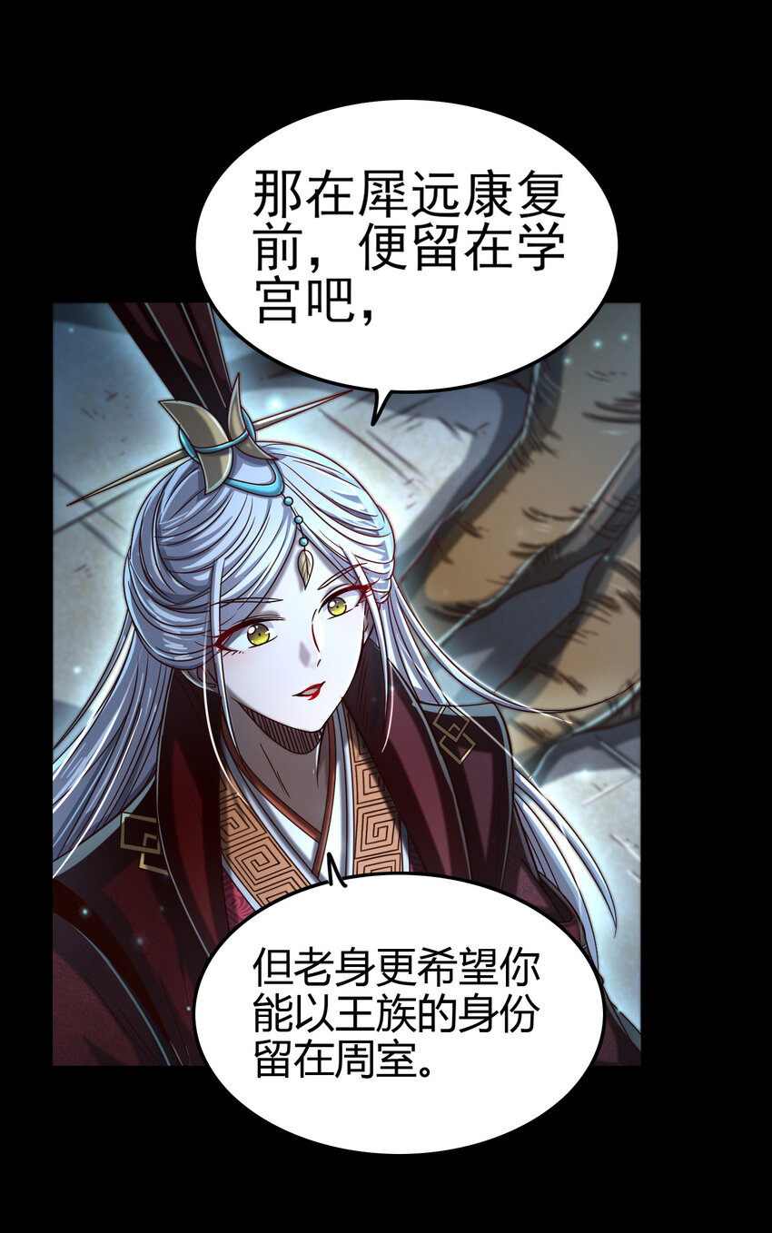 战国千年漫画,169 天下时局1图
