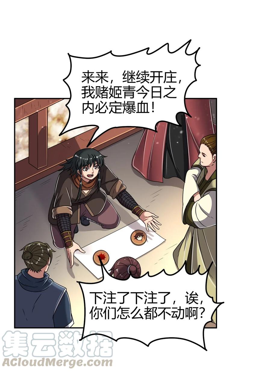 战国千年漫画,121 “以义诛不义”1图