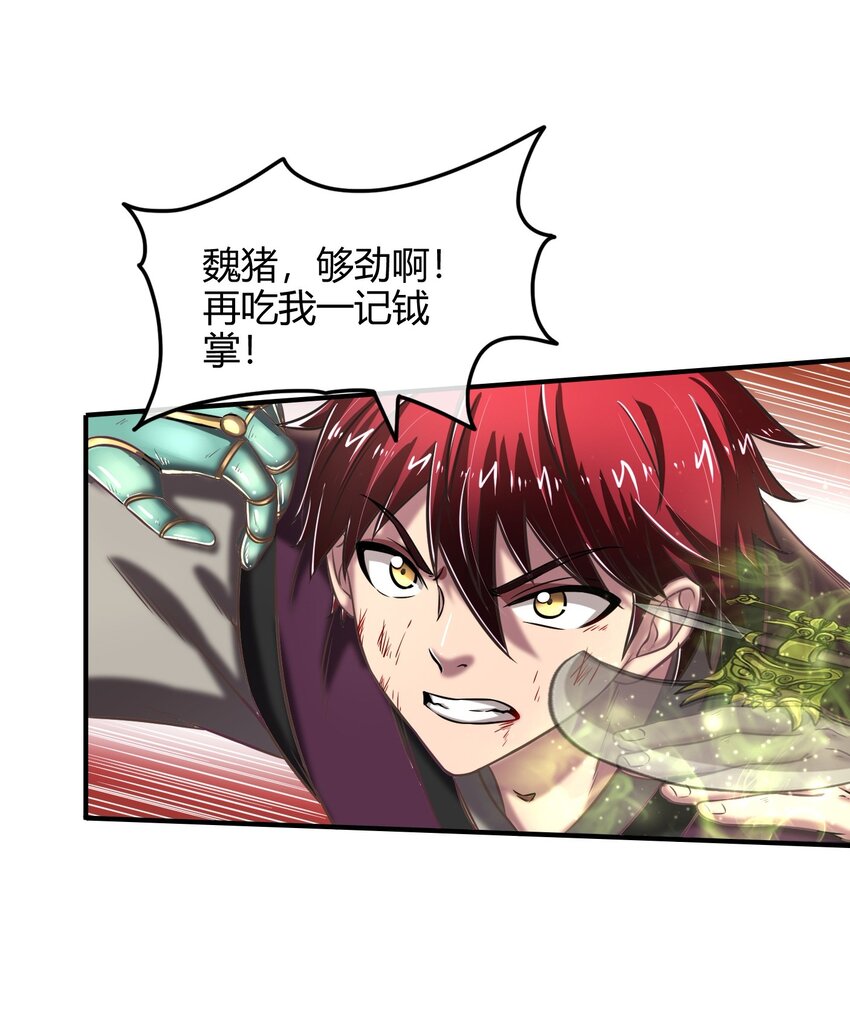 战国千年漫画,43 观想法2图