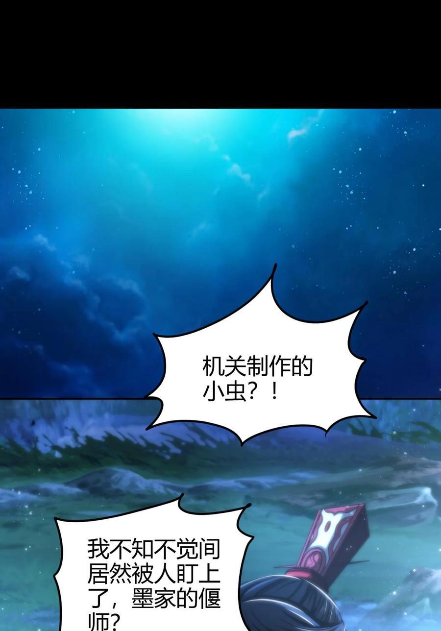战国千年漫画,265 机关蜻蜓的“惊喜”2图