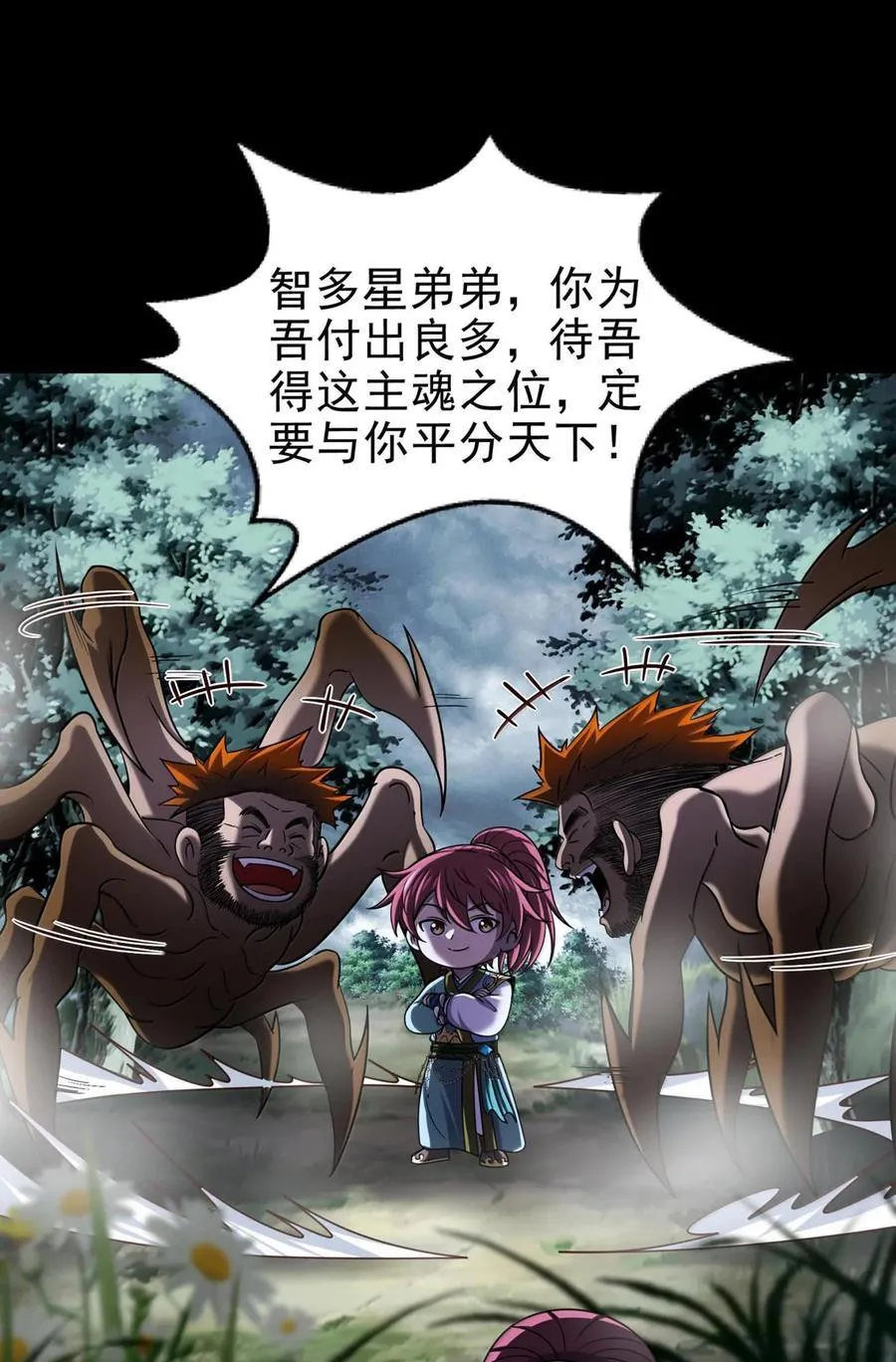 战国千年哪个软件可以免费看漫画,296 收编2图