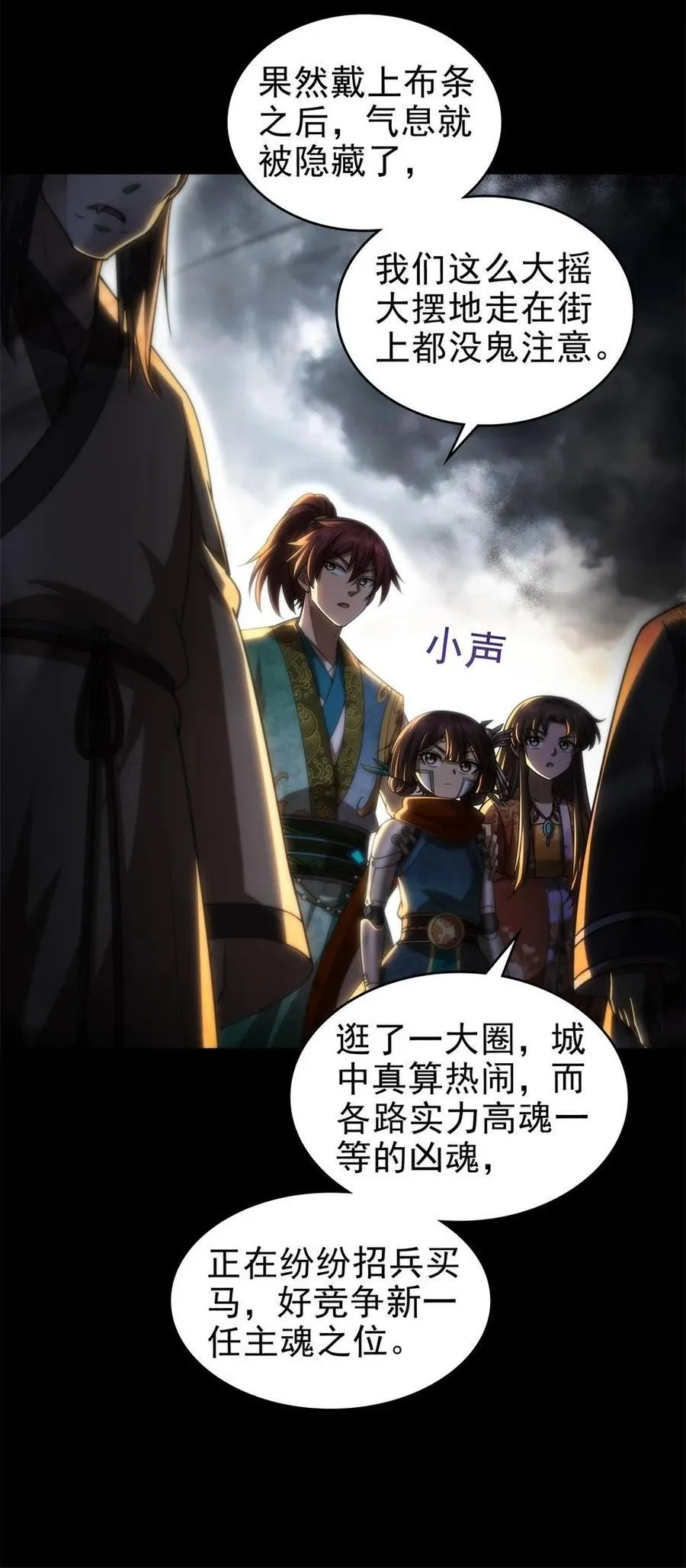 战国千年漫画,289 各投其“主”2图