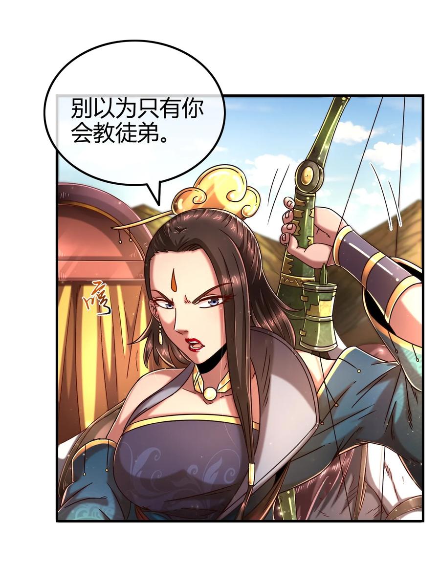 战国千年漫画,77 阳维裂解2图