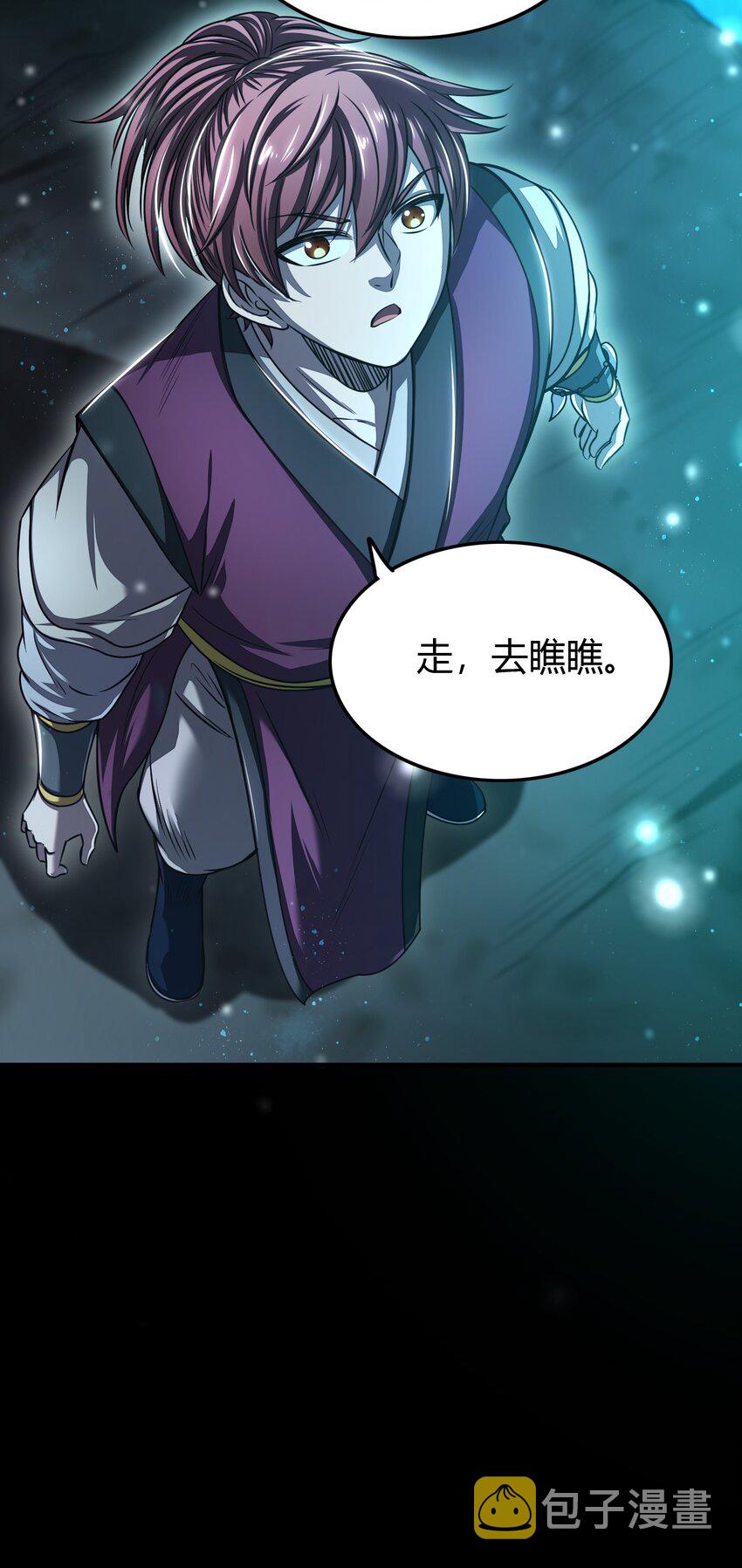 战国千年漫画,178 等我带你飞1图