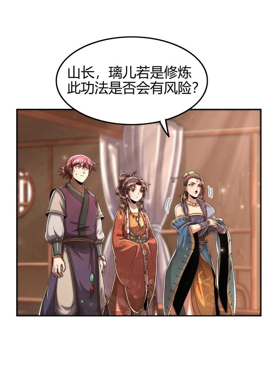 战国千年漫画,131 传火2图