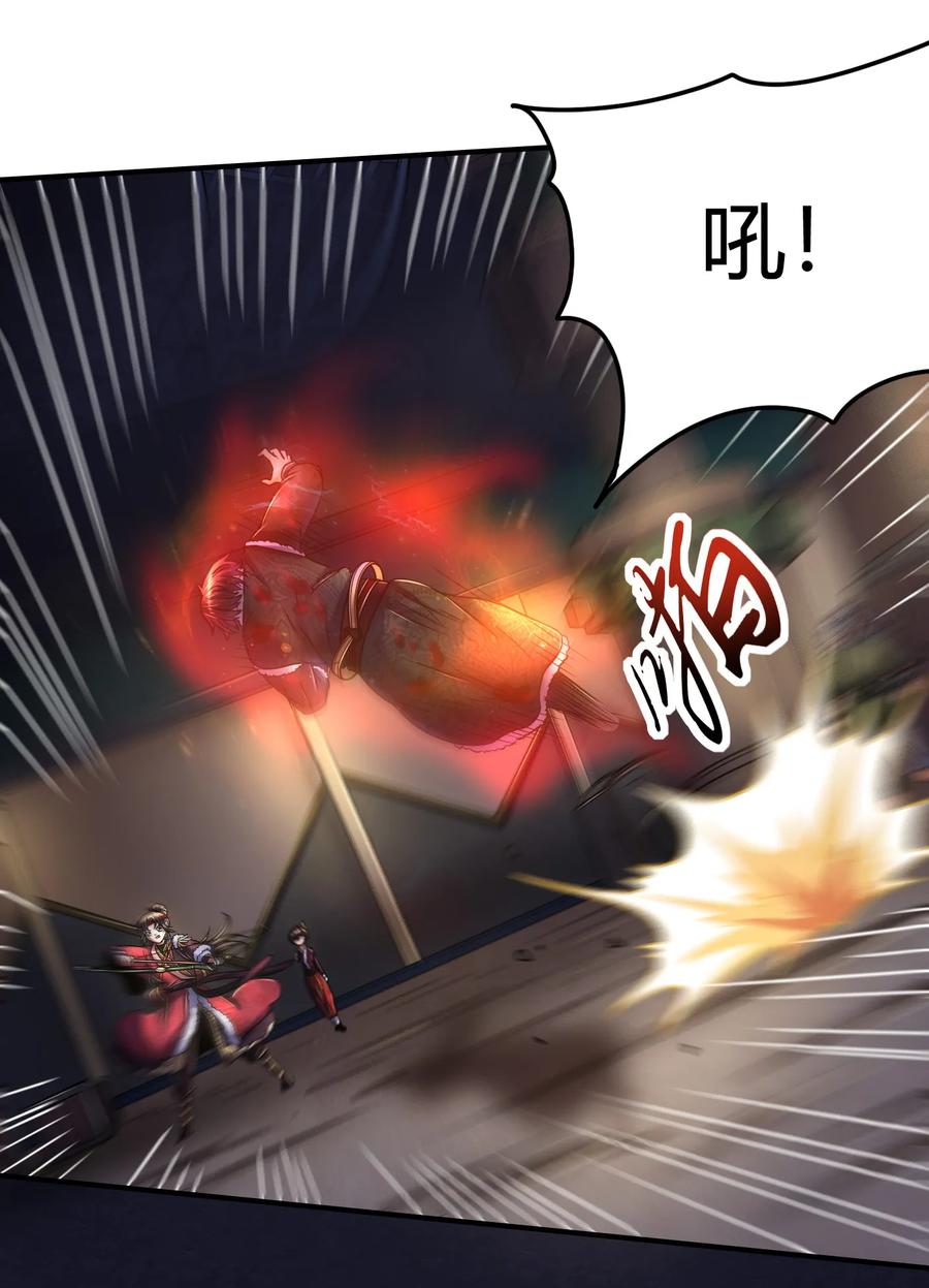 战国千年漫画,93 荒神之祭2图