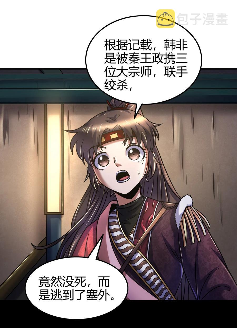 战国千年漫画,89 徒手拆高达2图