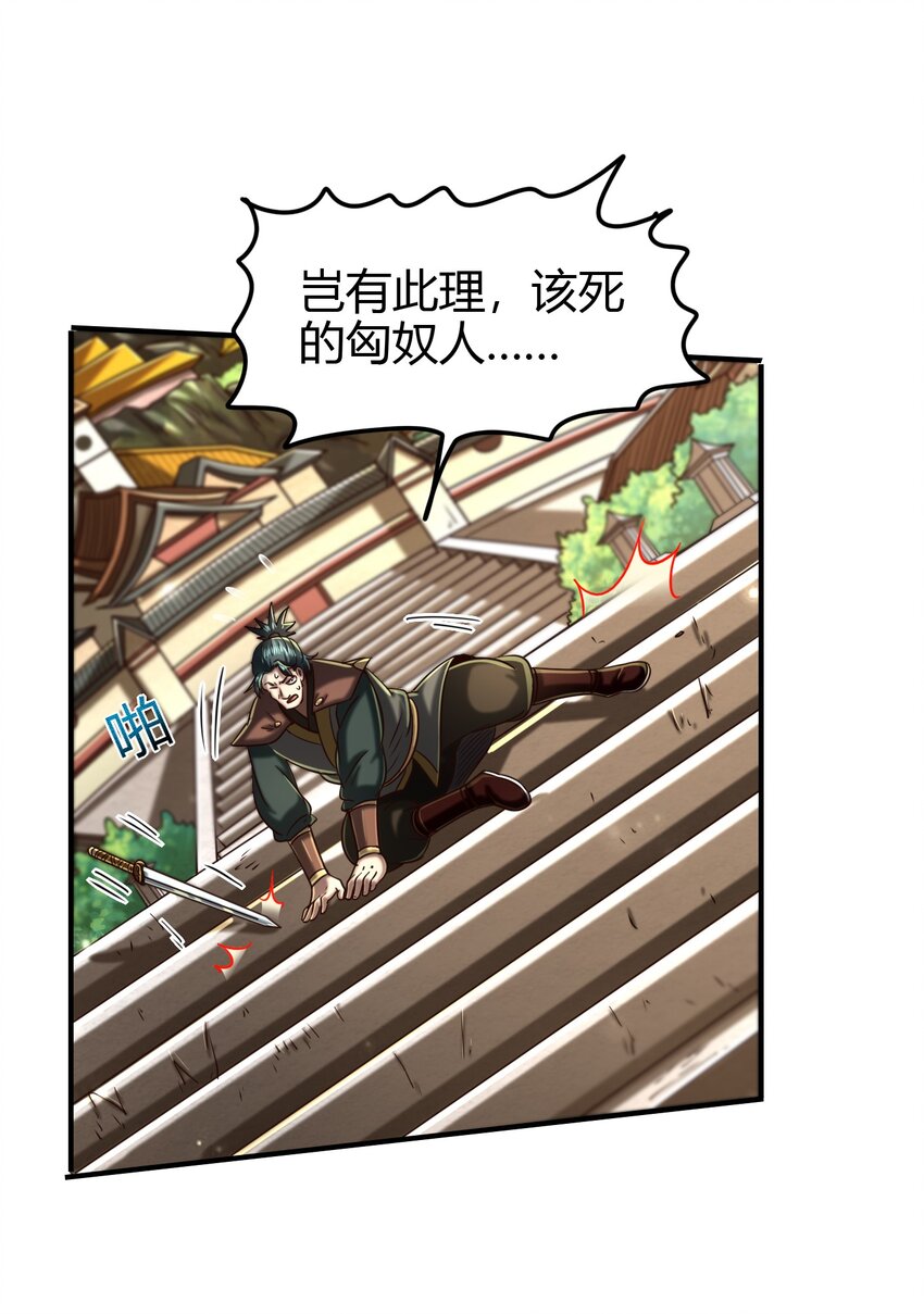 战国千年漫画,172 车轮战2图