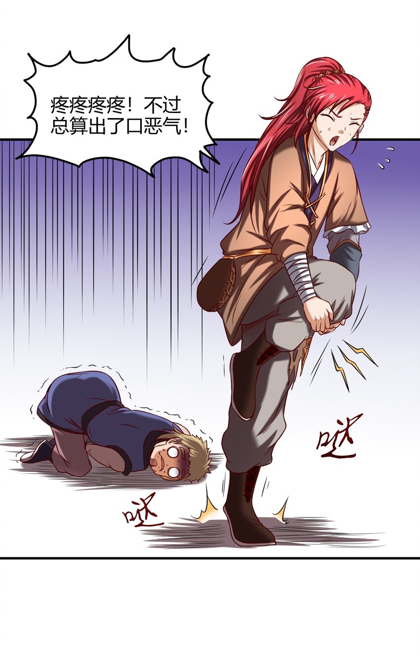 战国千年漫画,43 观想法1图