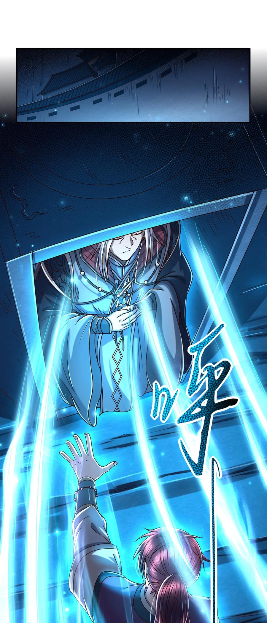 战国千年哪个软件可以免费看漫画,166 第三颗骨牙1图