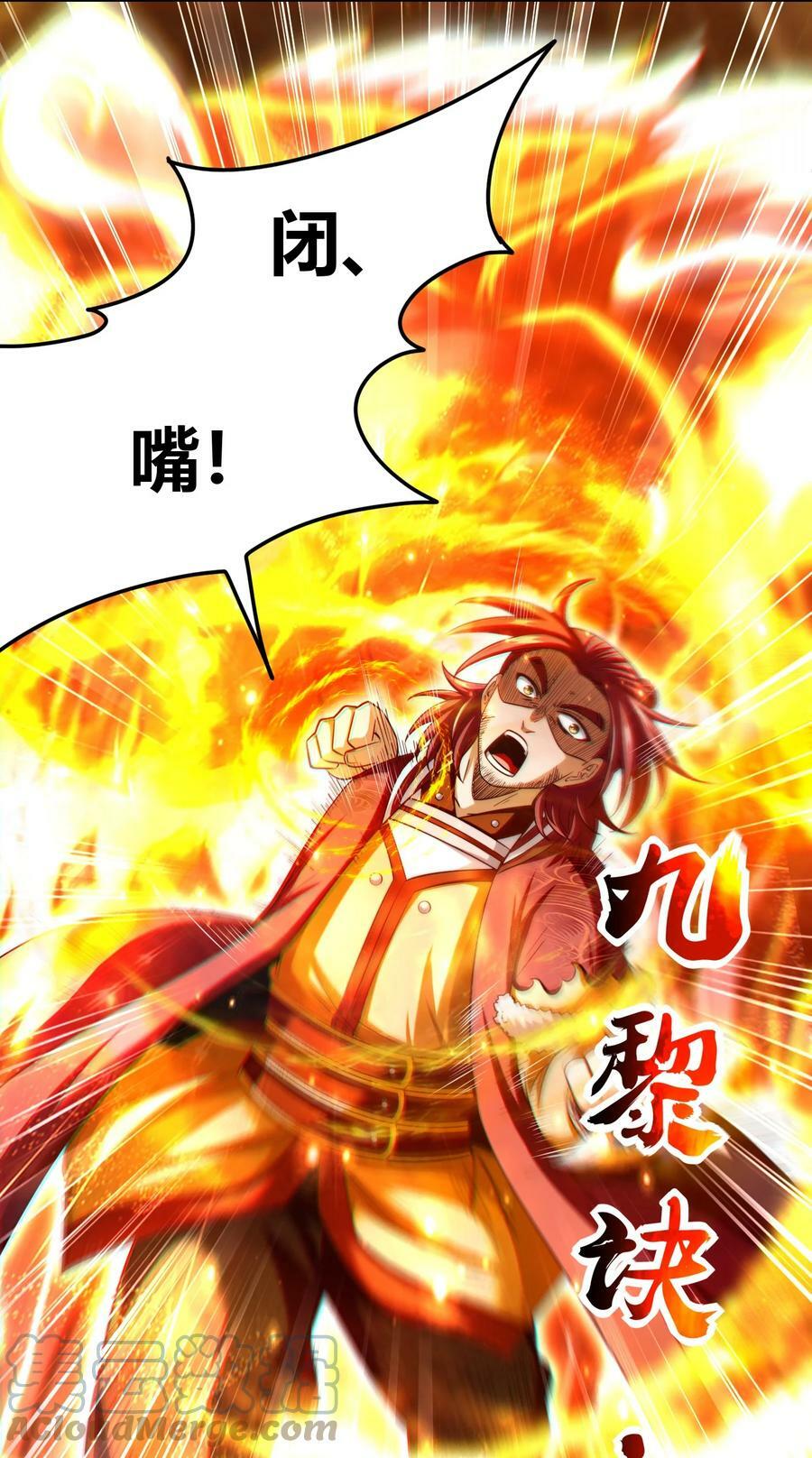 战国千年漫画,241 激变2图