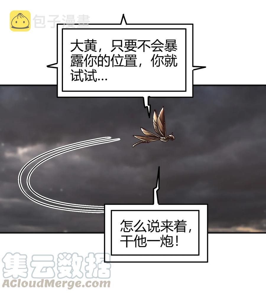 战国千年漫画,97 地火焚身炼魍魉1图