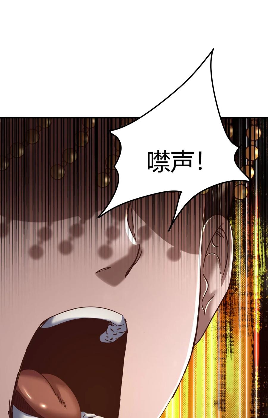 战国千年漫画,130 为王之道2图