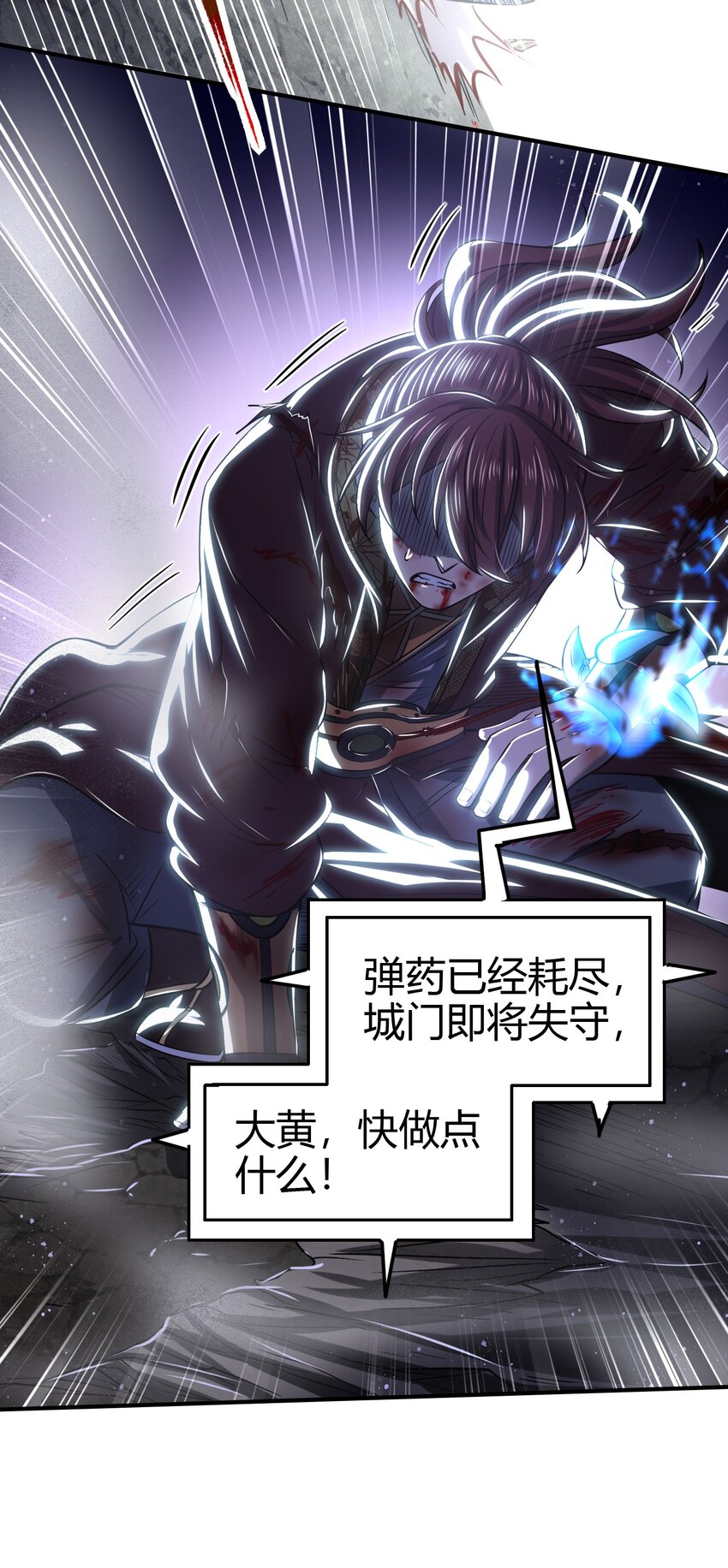 战国千年漫画,216 请君来取2图