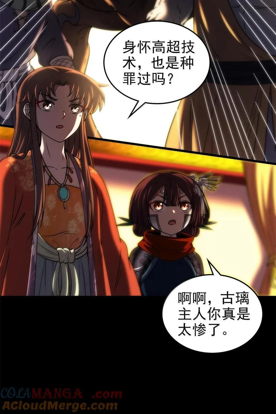 战国千年漫画,299 大匠拯救计划2图