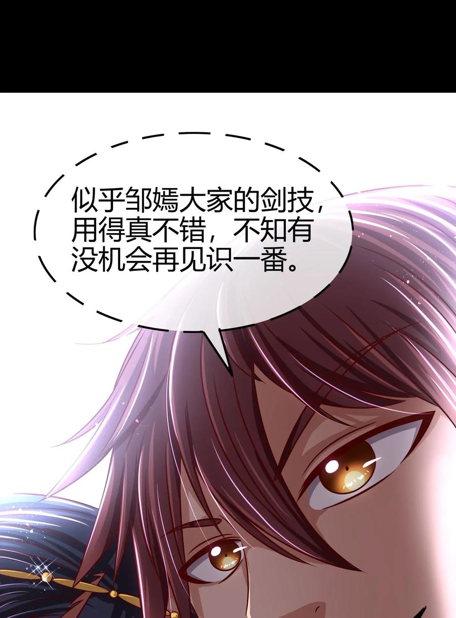 战国千年漫画,107 冰酒破公孙1图