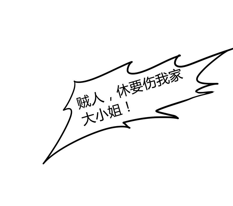 战国千年漫画,6 抱歉，我不叫大黄2图