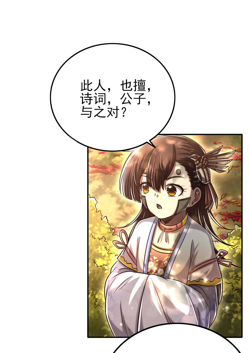 战国千年漫画,186 踏青1图