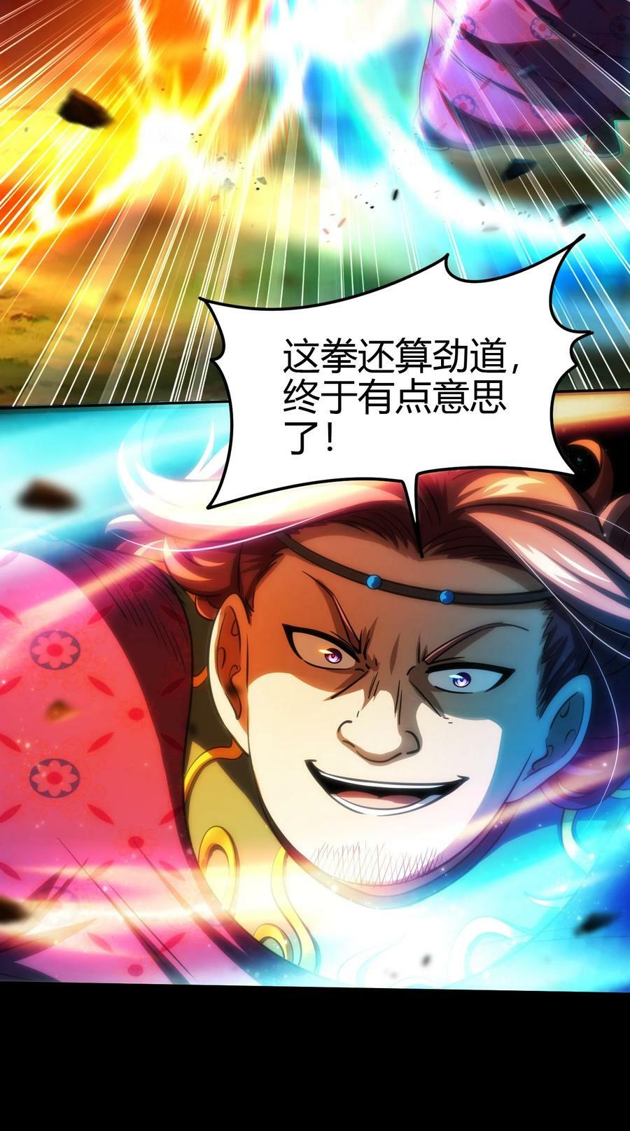 战国千年漫画,241 激变2图